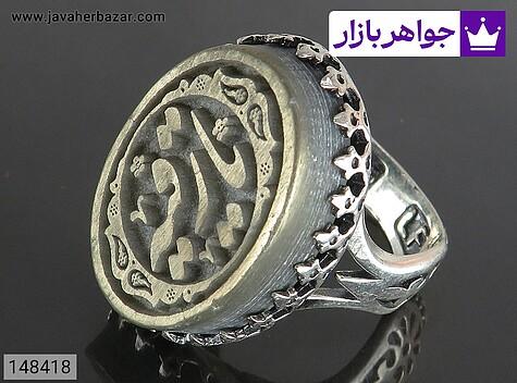 انگشتر نقره یشم مردانه [یا رقیه] - 148418